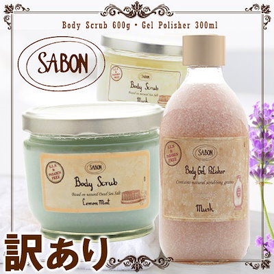 サボン サボン